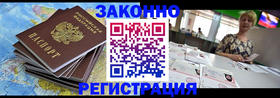 временная регистрация недорого в Нижнекамске