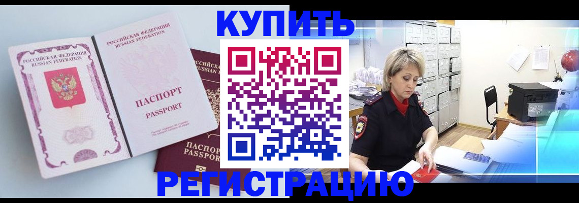 прописка для военкомата в Нижнекамске