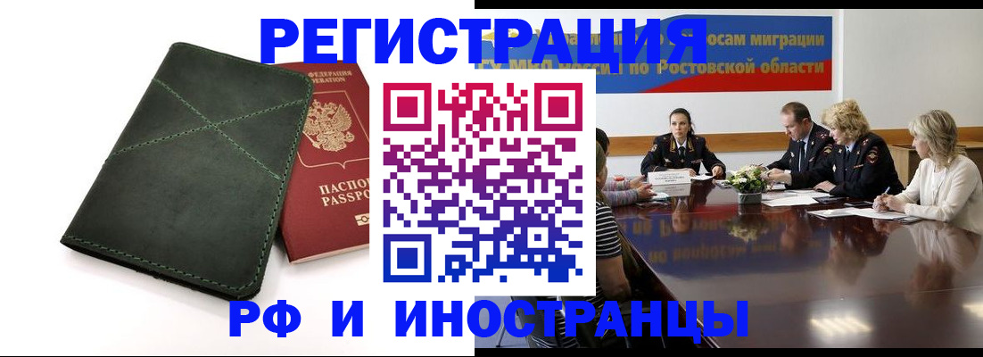 где прописаться в Нижнекамске