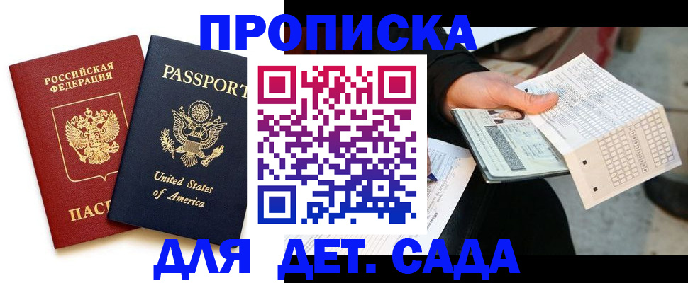 прописка иностранных граждан в Нижнекамске