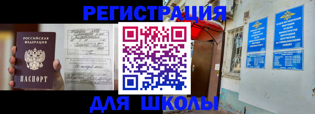 где прописаться в Нижнекамске